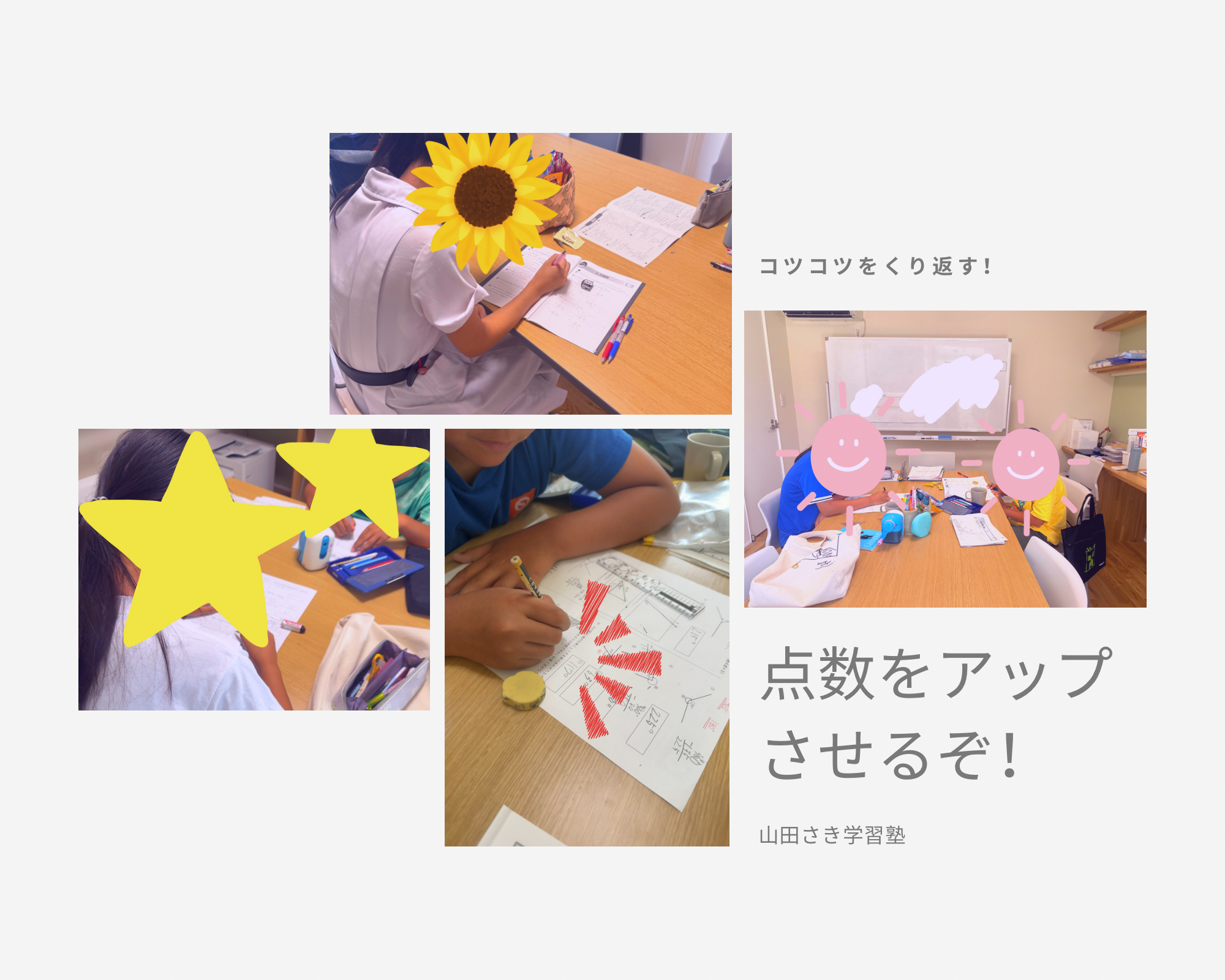 小学生・中学生・高校生の塾生たちの学習風景